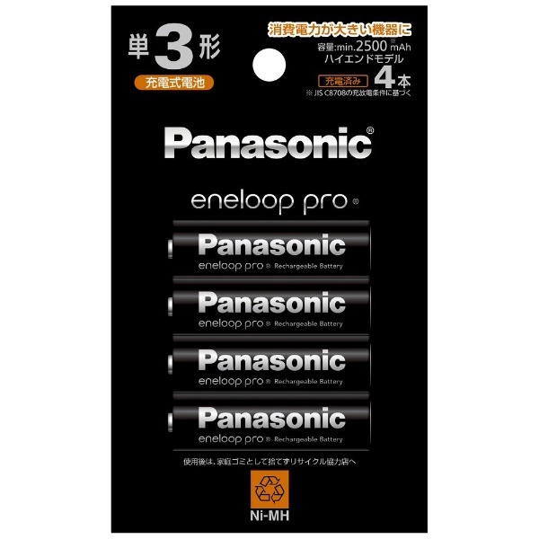 Panasonic eneloop エネループ 単三 4本セット
