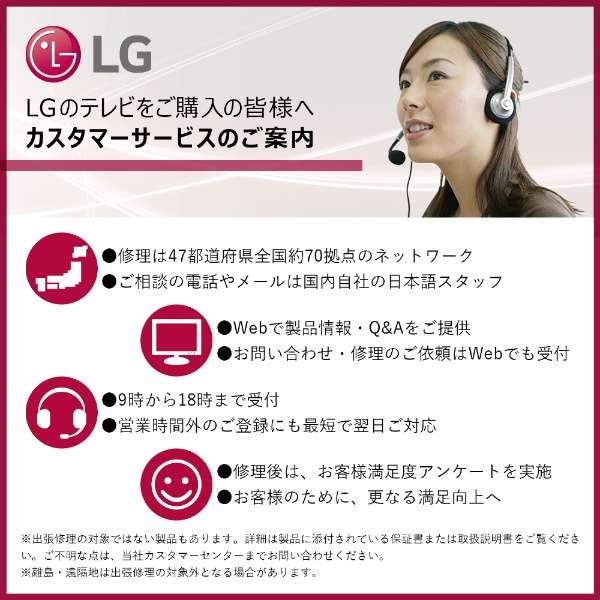 [奥特莱斯商品] 支持支持支持量子点液晶电视LG 50QNED80JQA[50V型/4K的/BS、CS 4K调谐器内置/YouTube的/Bluetooth的][外装次品]_10