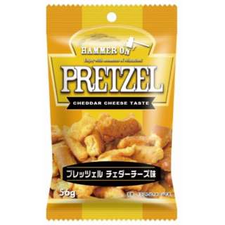 ハーマンオン プレッツェルチェダーチーズ 56g【おつまみ・食品】