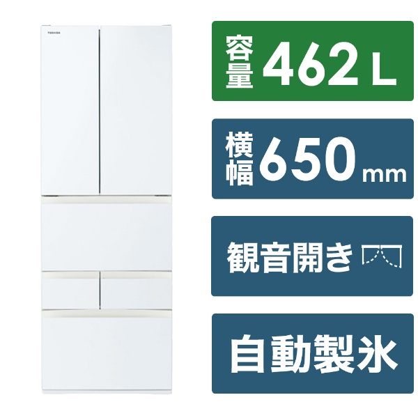 冷蔵庫 グランホワイト GR-V460FH(EW) [幅65cm /462L /6ドア /観音開き 