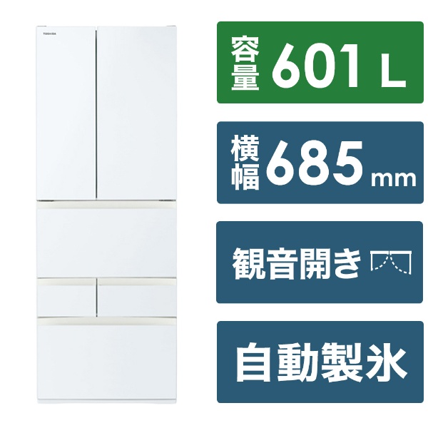 冷蔵庫 グランホワイト GR-V600FH(EW) [幅68.5cm /601L /6ドア 