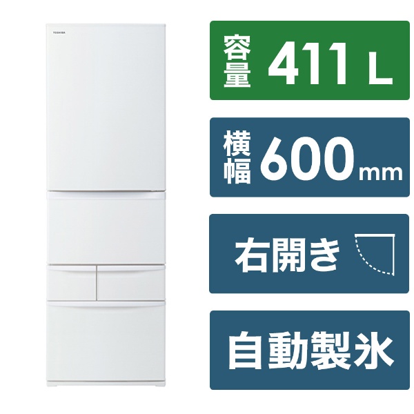 冷蔵庫 マットホワイト GR-V41GH(WU) [幅60cm /411L /5ドア /右開き