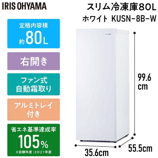 冷凍庫80L ホワイト KUSN-8B-W [80L /1ドア /右開きタイプ] アイリスオーヤマ｜IRIS OHYAMA 通販 