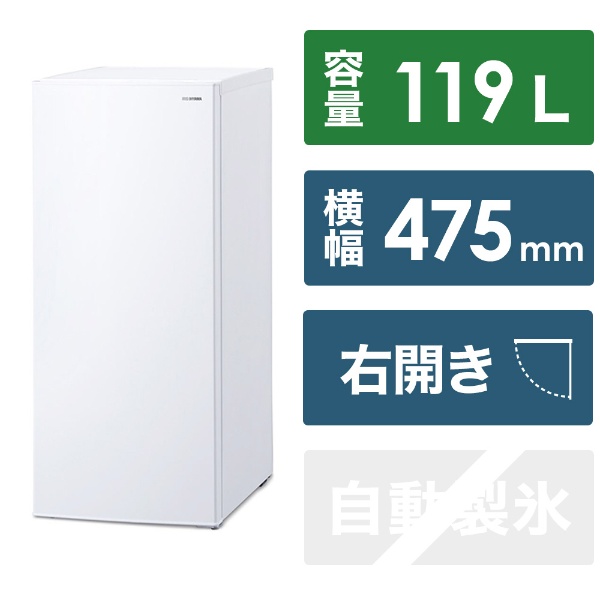 冷凍庫119L ホワイト KUSN-12B-W [119L /1ドア /右開きタイプ