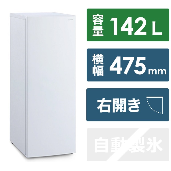冷凍庫 ホワイト KUSN-14B-W [142L /1ドア /右開きタイプ] アイリス