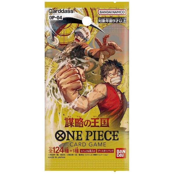 ONE PIECE（ワンピース）カードゲーム ブースターパック 謀略の王国[OP-04]【単品】 BANDAI｜バンダイ 通販 | ビックカメラ.com