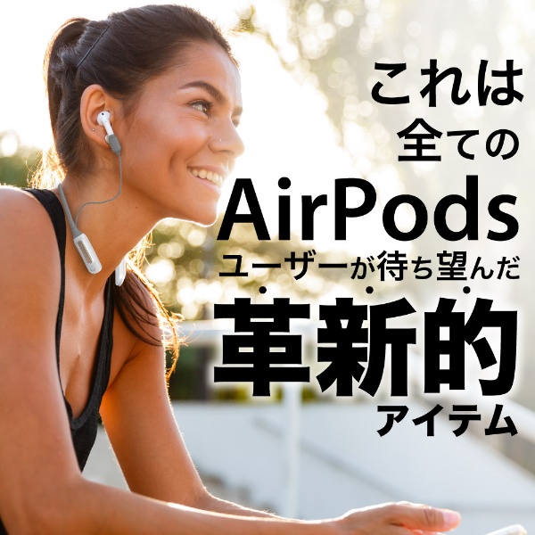 AirPods(第1/2/3世代)/AirPods Pro(第1世代)専用 ネックストラップ式 充電器 UIXOO Hi16-A