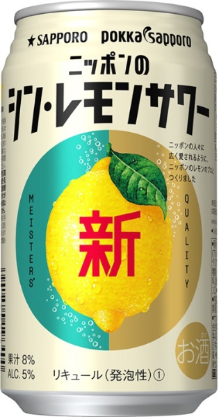 日本的shin·24部柠檬酸味酒（Sour）五度350ml[罐装Chu-Hi]