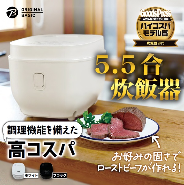 【最新モデル】 ブラック アイリスオーヤマ 炊飯器 5.5合 マイコン式