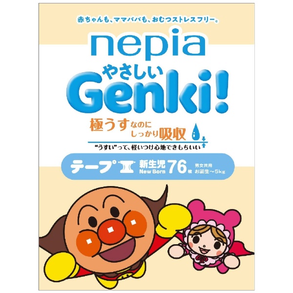 nepia（ネピア）やさしいGenki！テープ Sサイズ（4-8kg）70枚 王子ネピア｜nepia 通販 | ビックカメラ.com