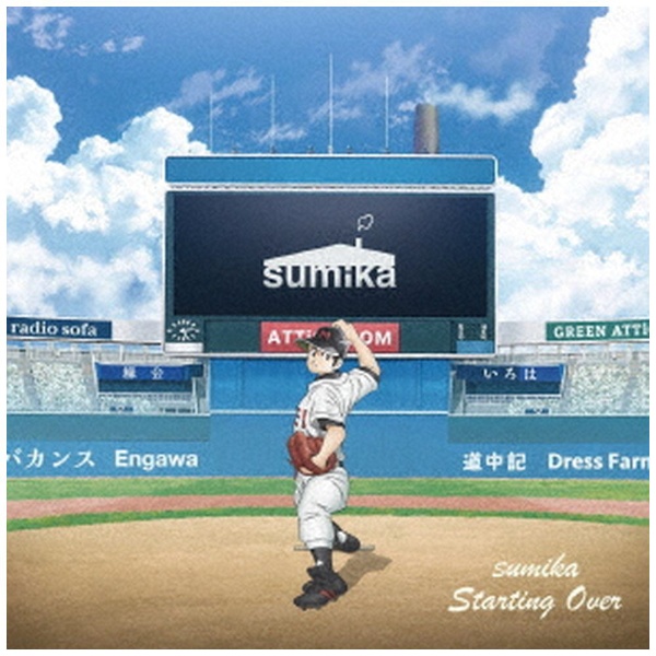 ソニーミュージック sumika CD Starting Over(初回生産限定盤)(Blu-ray Disc付)