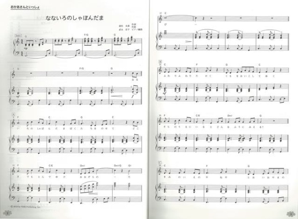 100％本物 NHK こどものうた楽譜集 1から5 当時物 趣味・スポーツ・実用