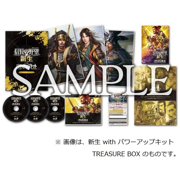 信長の野望・新生 パワーアップキット 40周年記念 TREASURE BOX [Windows用]