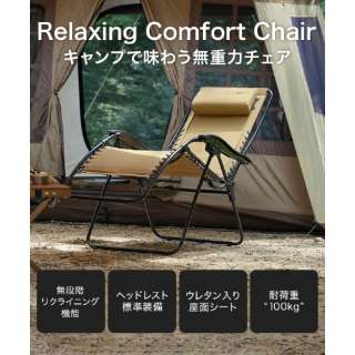 Relaxing Comfort Chair NVO RtH[g`FA