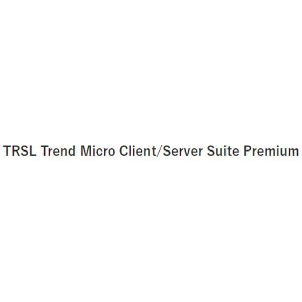 ◇お見積・ライセンス◇ TRSL Trend Micro Client/Server Suite