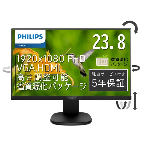 Philips フィリップス 23.8型ワイド 液晶ディスプレイ 243B9 11 外付け