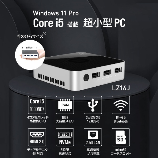 爆速Core i7/驚異のメモリ16GB/新品512GB Windows11