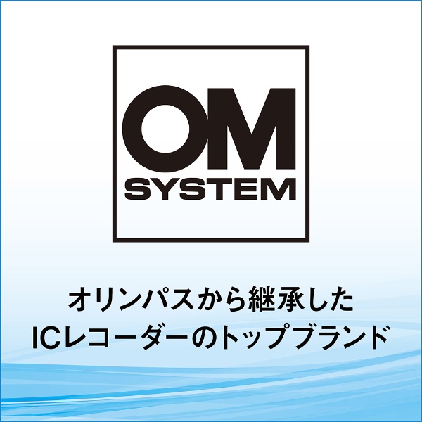 ICレコーダー シルバー WS-882SLV [4GB] OM SYSTEM｜オーエムシステム 通販 | ビックカメラ.com