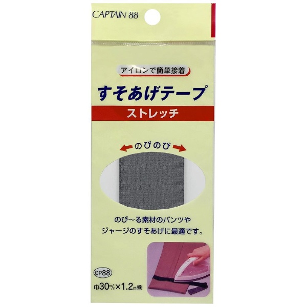 コレクション captain88 超強力すそあげテープ