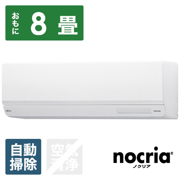 エアコン 2023年 nocria（ノクリア）W-BKシリーズ ホワイト AS-W253NBK