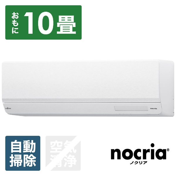 エアコン 2023年 nocria（ノクリア）W-BKシリーズ ホワイト AS-W283NBK-W [おもに10畳用 /100V]