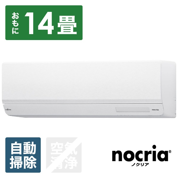 エアコン 2023年 nocria（ノクリア）W-BKシリーズ ホワイト AS-W403NBK2-W [おもに14畳用 /200V]