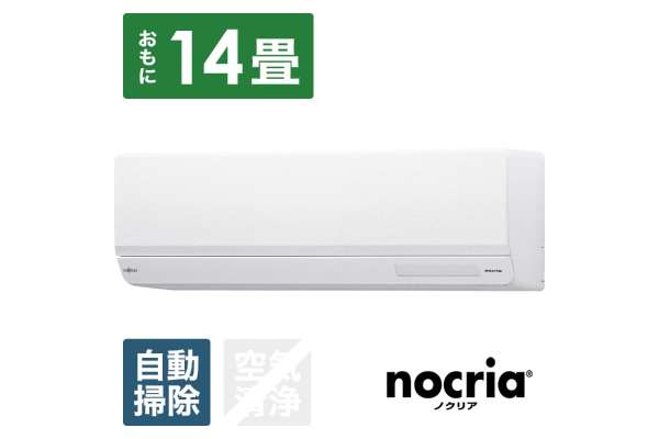 富士通通用"nocria(nokuria)W-BK系列"AS-W403NBK2