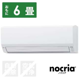 エアコン 2023年 nocria（ノクリア）V-BKシリーズ ホワイト AS-V223NBK-W [おもに6畳用 /100V]