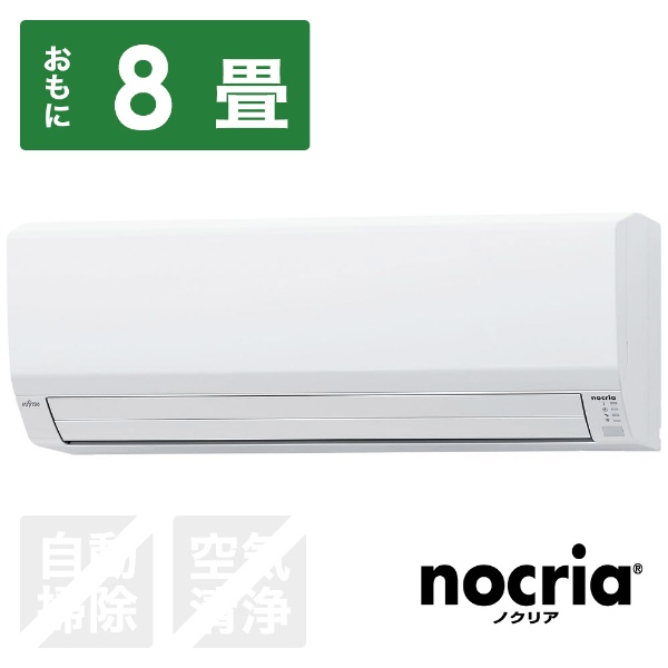 空调2023年nocria(nokuria)V-BK系列白AS-V253NBK-W[主要，8张榻榻米事情/100V]