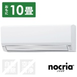 空调2023年nocria(nokuria)V-BK系列白AS-V283NBK-W[主要，10张榻榻米事情/100V]