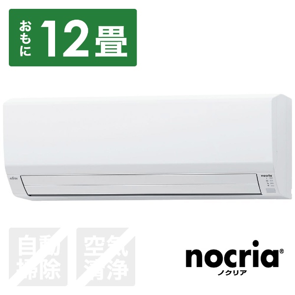 エアコン 2023年 nocria（ノクリア）V-BKシリーズ ホワイト AS-V363NBK-W [おもに12畳用 /100V]
