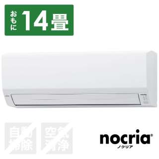 エアコン 2023年 nocria（ノクリア）V-BKシリーズ ホワイト AS-V403NBK-W [おもに14畳用 /100V]