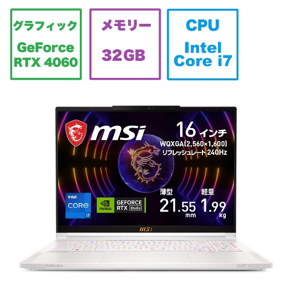 ノートパソコン [CPU:intel Core i7 メモリ:メモリ：32GB] 通販