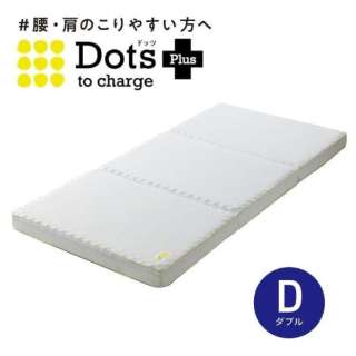 Dots Plus海尔海垫子双尺寸