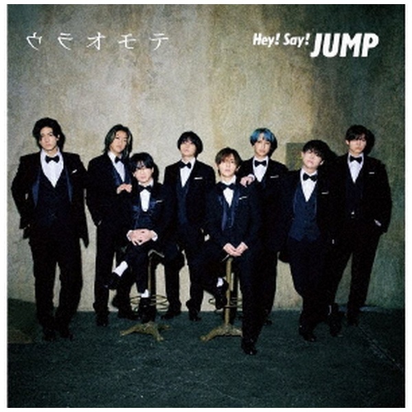 Hey！ Say！ JUMP/ ウラオモテ/DEAR MY LOVER 初回限定盤2