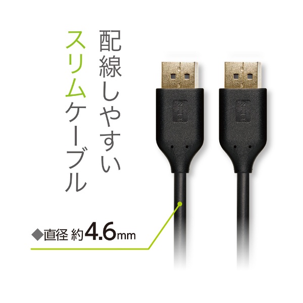 DisplayPortケーブル Ver1.2 4K対応 DP-S28/BK [2.8m] ミヨシ｜MIYOSHI
