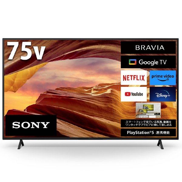 【送料込み】SONY テレビ 65型 4k 2018年製 Androidテレビ