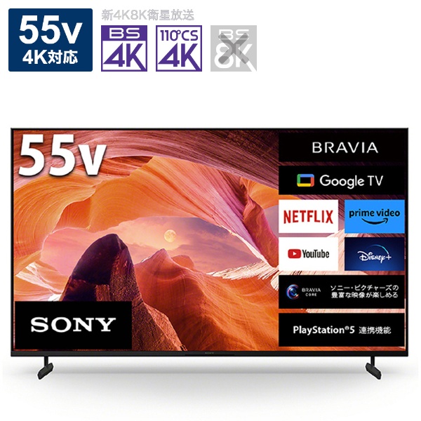 【SONY】BRAVIA 4K 液晶TV 49V型　KJ-49X8500G値下げは考えていません