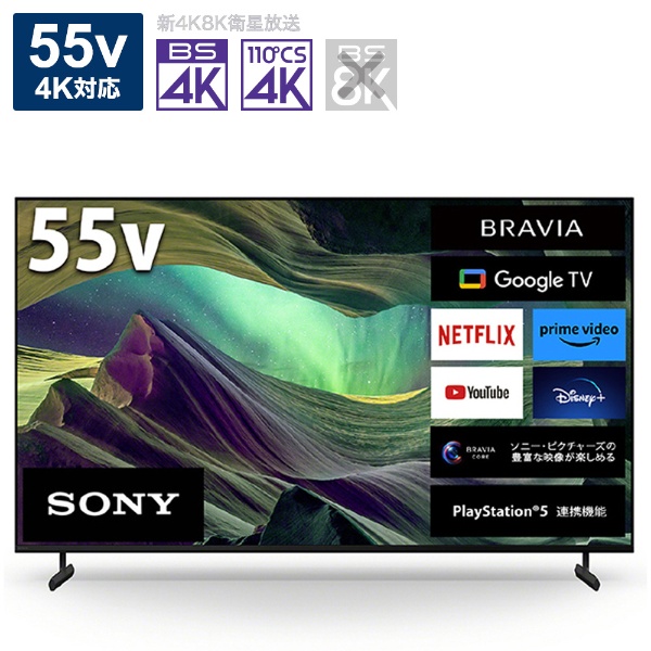 ソニー 50V型 4K 液晶 テレビ ブラビア KJ-50X85K 倍速 Google TV