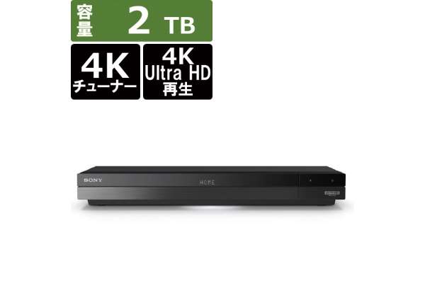 ソニー BDZ-FBW2200（2TB）