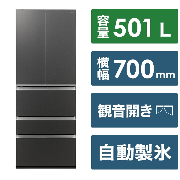 冷蔵庫 TX SERIES マットクリアブラック AQR-TXA50N(K) [幅70cm /501L