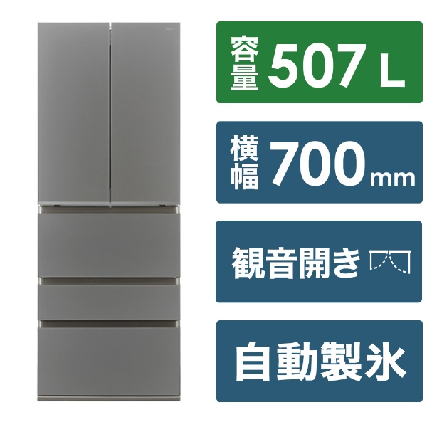 送料無料即納 【標準設置料金込】【長期5年保証付】冷蔵庫 500L以上 アクア 507L 5ドア AQR-TX51N-S クリアシルバー 観音  冷蔵庫・冷凍庫 CONVERSADEQUINTALCOM