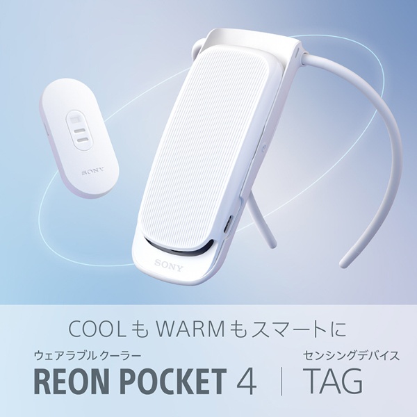 ソニー REON POCKET 4 ウェアラブルサーモデバイスキット-
