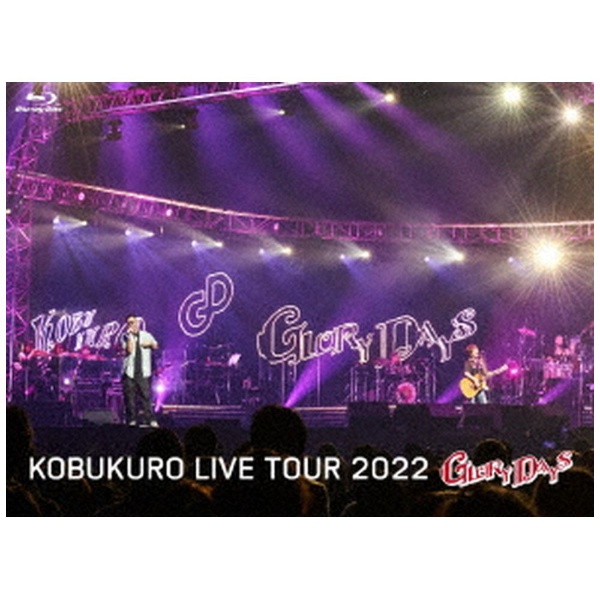 コブクロ/ KOBUKURO LIVE TOUR 2022 “GLORY DAYS” FINAL at マリン