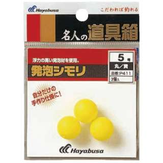 名人的工具箱发泡shimori圆(3号/黄色)P411-3[图片作为形象]
