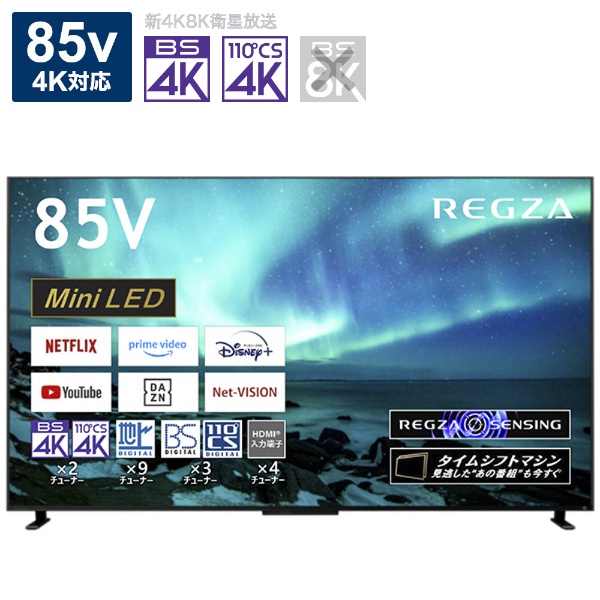 液晶テレビ REGZA(レグザ) 85Z970M [85V型 /Bluetooth対応 /4K対応 /BS 