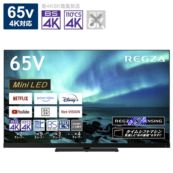 液晶テレビ REGZA(レグザ) 65Z740XS [65V型 /4K対応 /BS・CS 4K 