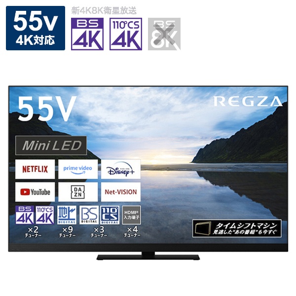 液晶テレビ REGZA(レグザ) 65Z870M [65V型 /Bluetooth対応 /4K対応 /BS
