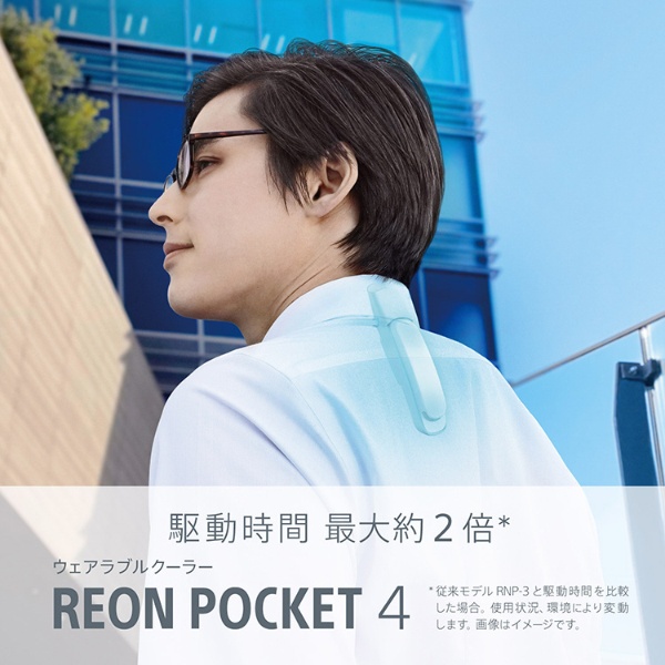 SONY REON POCKET 4 & TAG ソニー レオンポケット4 タグ-