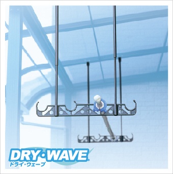 吊下げ型固定式物干金物 DRY・WAVE（ドライ・ウェーブ） HA50 ブラック